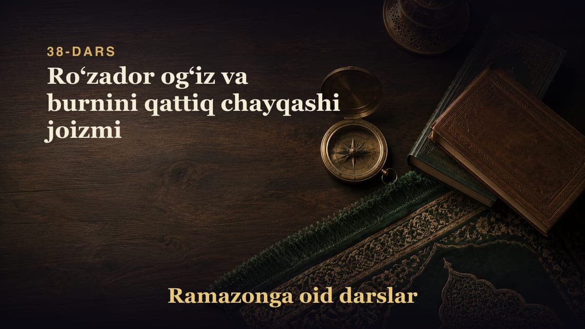 38-dars: Roʻzador ogʻiz va burnini qattiq chayqashi joizmi