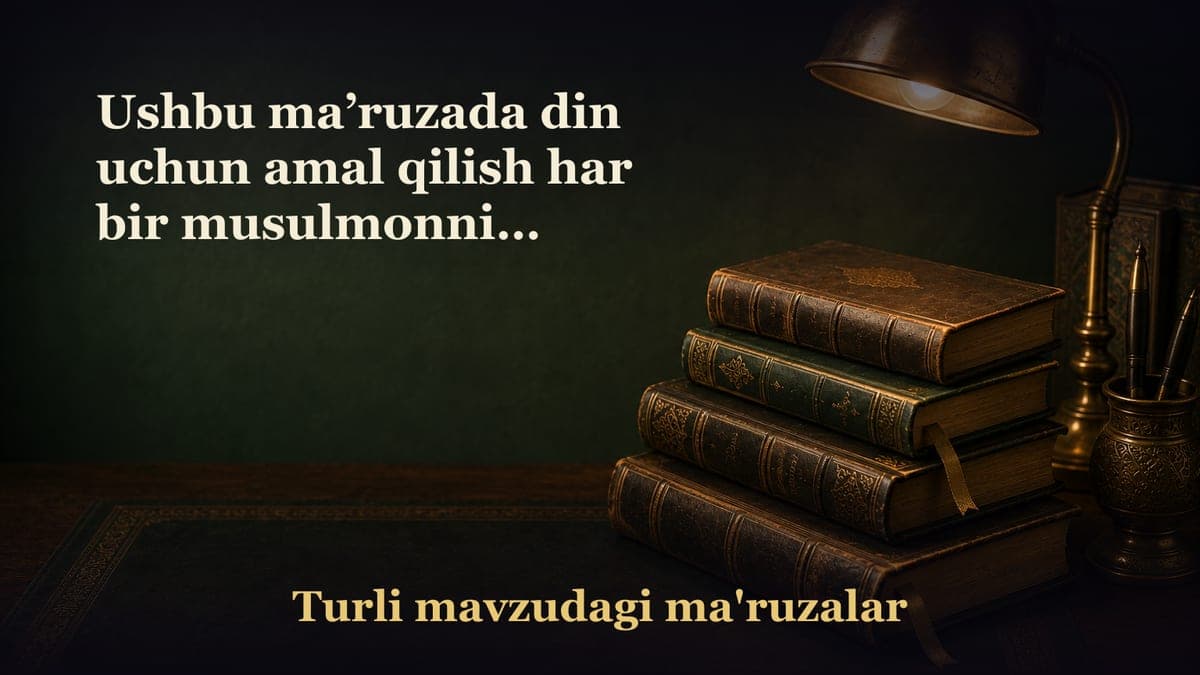 Ushbu ma’ruzada din uchun amal qilish har bir musulmonning vazifasi ekanligi, Olloh yo‘lida va islom bayrog‘ini…