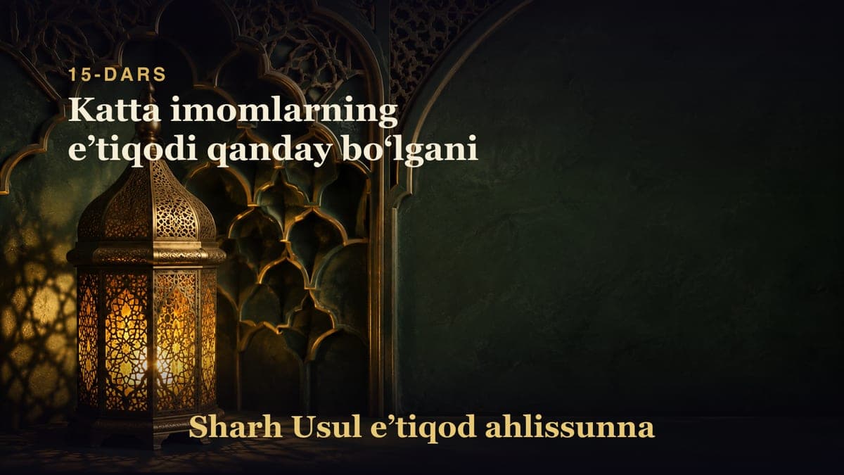15-dars: Katta imomlarning eʼtiqodi qanday boʻlgani