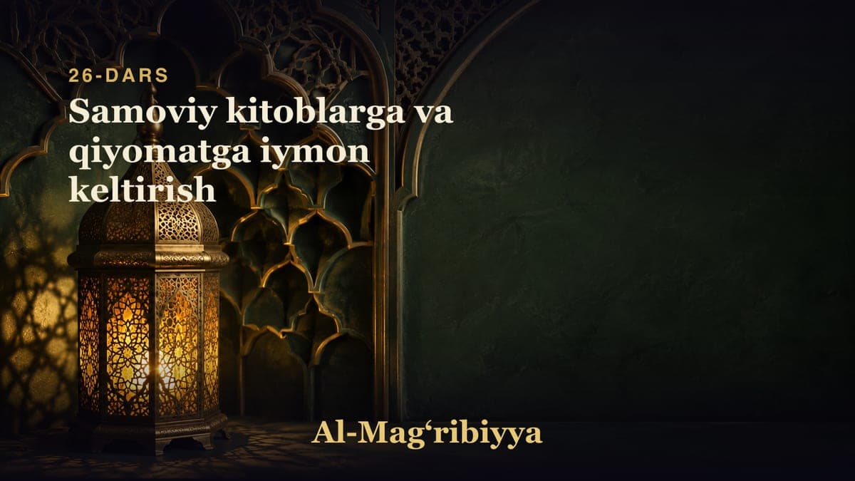 26-dars: Samoviy kitoblarga va qiyomatga iymon keltirish