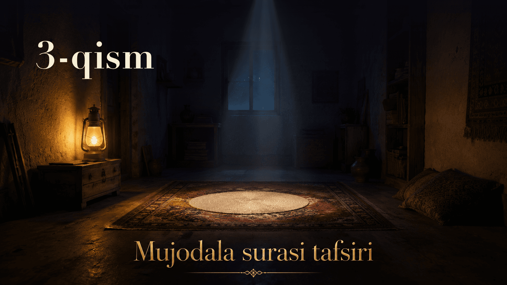 Qur'oni karim tafsiri 241-dars | Mujodala surasi tafsiri (3-qism)