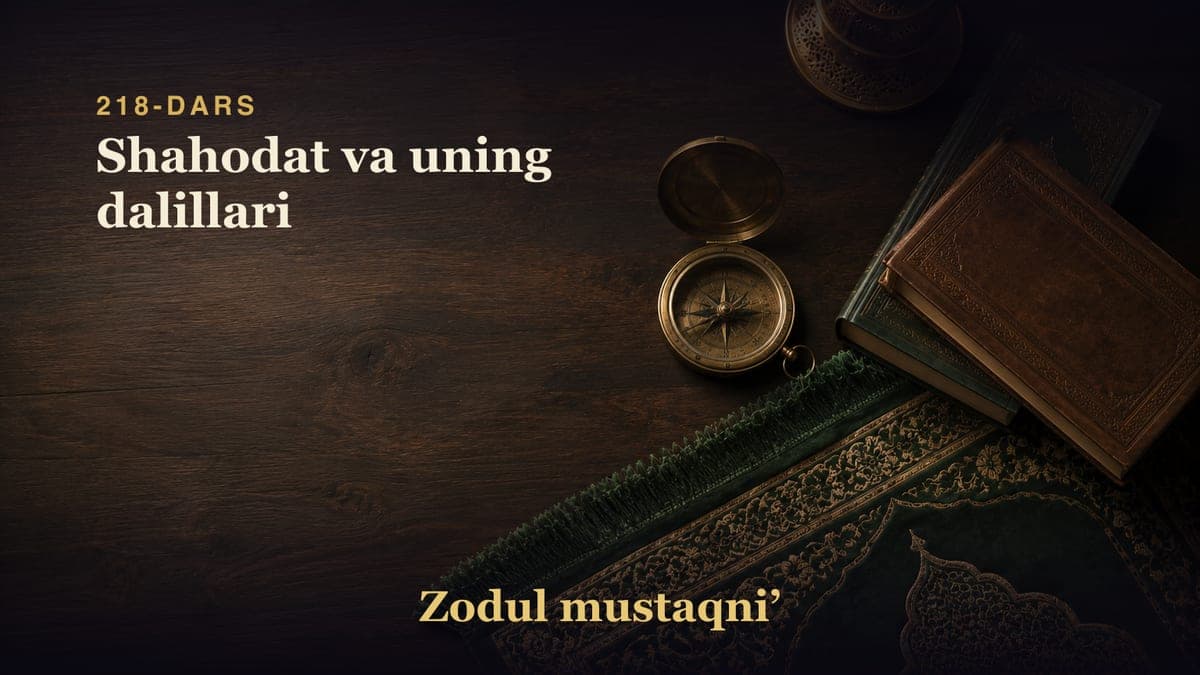 218-dars: Shahodat va uning dalillari