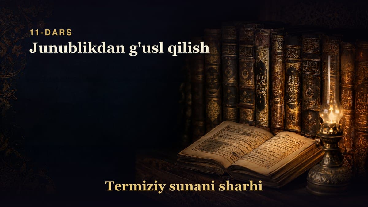 Termiziy sunani sharhi 11-dars | Junublikdan g'usl qilish