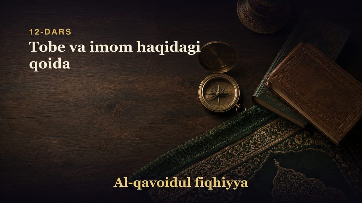 12-dars: Tobe va imom haqidagi qoida