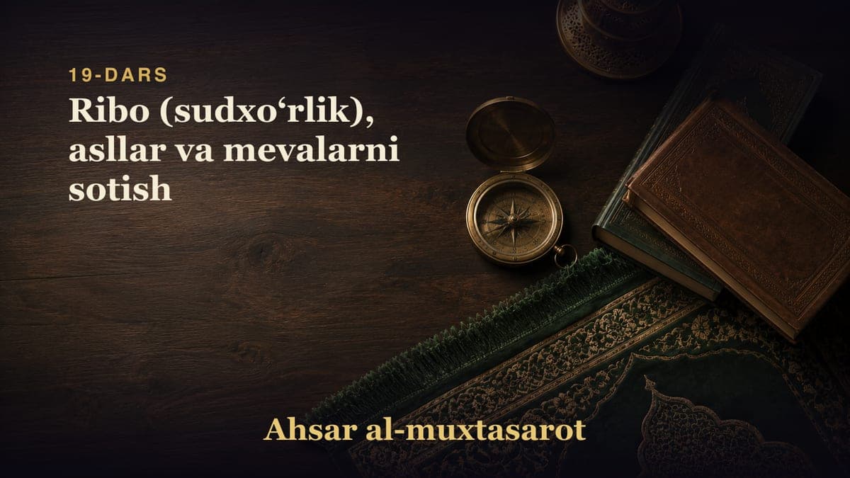 19-dars: Ribo (sudxoʻrlik), asllar va mevalarni sotish