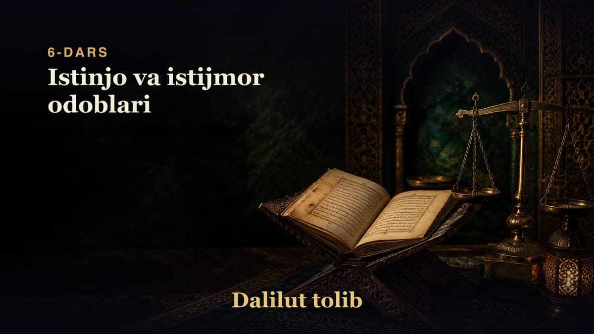 Dalilut tolib 6-dars | Istinjo va istijmor odoblari