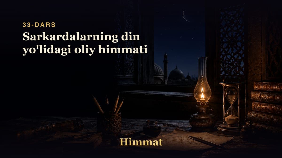 Himmat 33-dars | Sarkardalarning din yo'lidagi oliy himmati