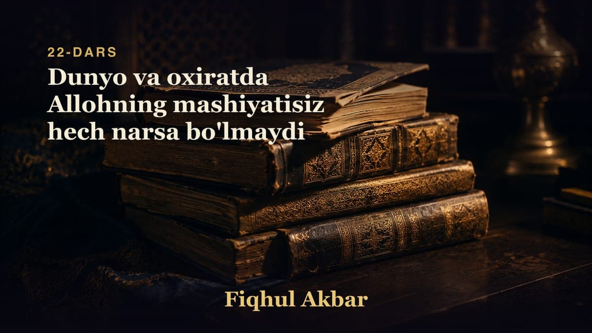 22 Dunyo va oxiratda Allohning mashiyatisiz hech narsa bo'lmaydi