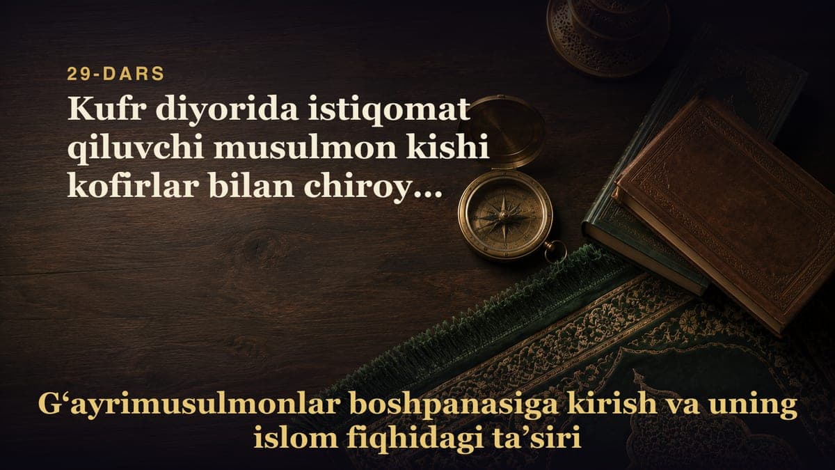 29-Dars. 9-masala: Kufr diyorida istiqomat qiluvchi musulmon kishi kofirlar bilan chiroyli muomala qilishi va ularni…