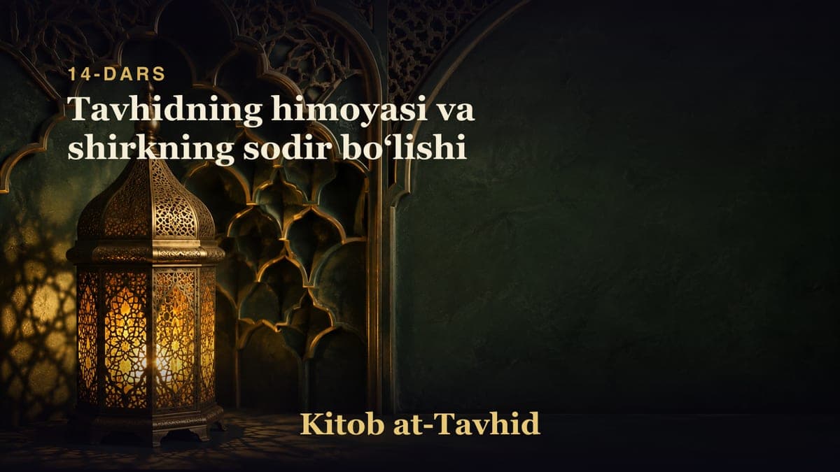 14-dars: Tavhidning himoyasi va shirkning sodir boʻlishi