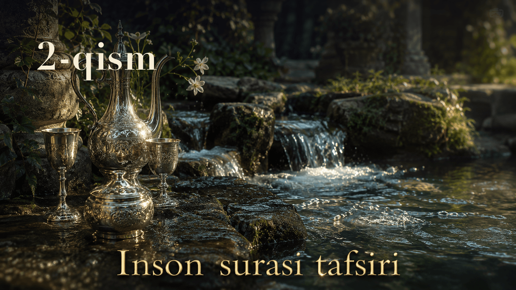 Qur'oni karim tafsiri 58-dars | Inson surasi tafsiri (2-qism)