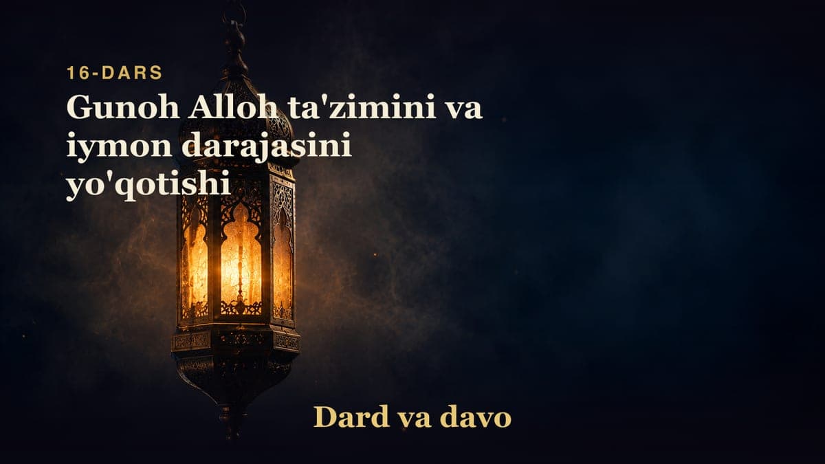 Dard va davo 16-dars | Gunoh Alloh ta'zimini va iymon darajasini yo'qotishi