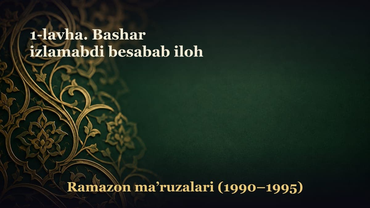1-lavha. Bashar izlamabdi besabab iloh