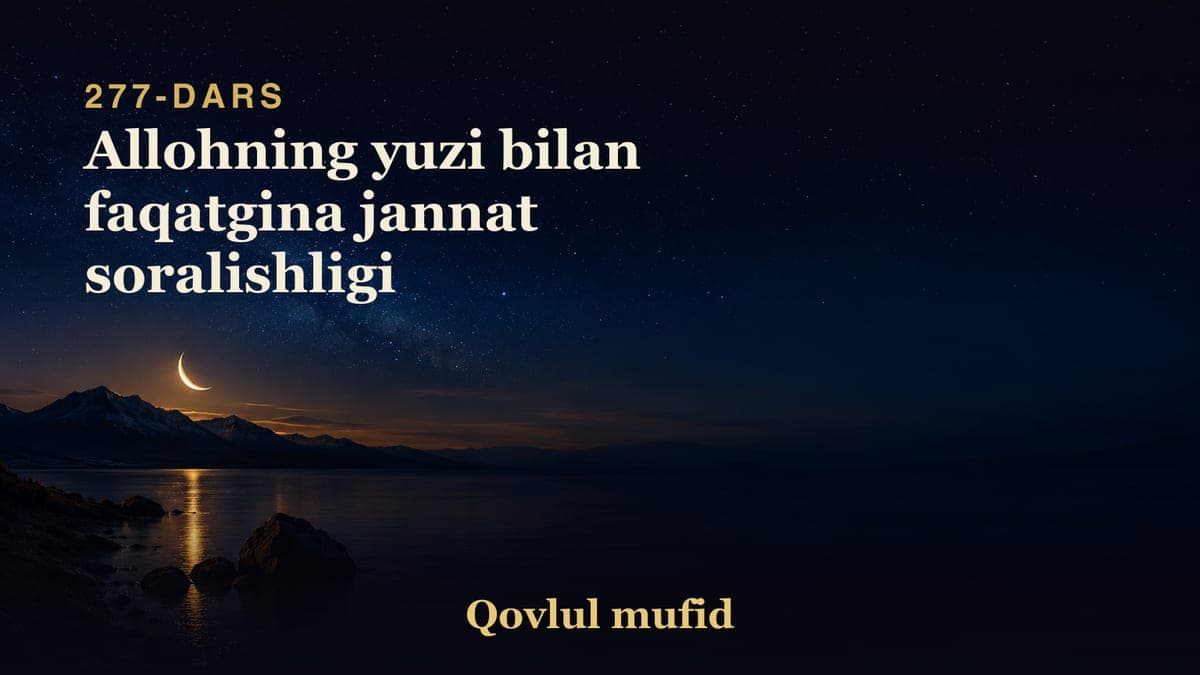 277 Allohning yuzi bilan faqatgina jannat soralishligi