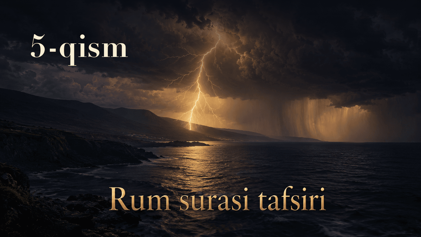 Qur'oni karim tafsiri 309-dars | Rum surasi tafsiri (5-qism)