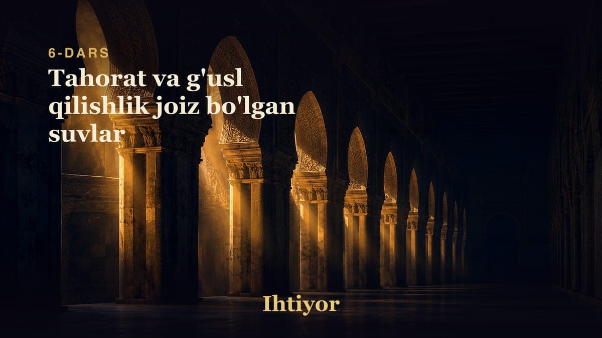 06 Tahorat va g'usl qilishlik joiz bo'lgan suvlar