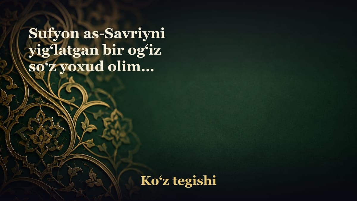 Sufyon as-Savriyni yig‘latgan bir og‘iz so‘z yoxud olim va obidlarni qo‘rqitgan amal, bo‘zlatgan xavf haqida…