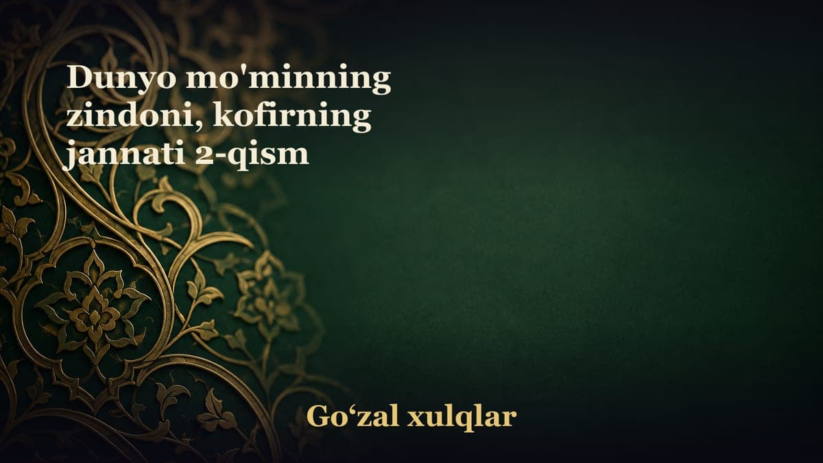 Dunyo mo'minning zindoni, kofirning jannati 2-qism