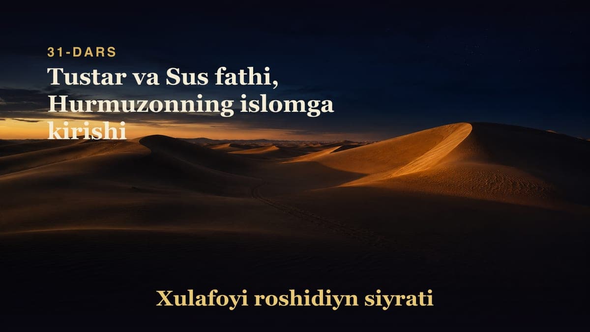 Xulafoyi roshidiyn siyrati 31-dars | Tustar va Sus fathi, Hurmuzonning islomga kirishi