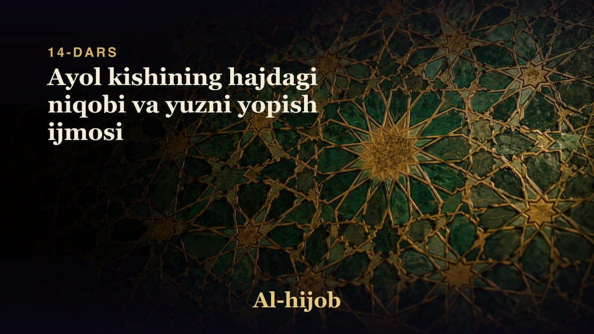 14-dars: Ayol kishining hajdagi niqobi va yuzni yopish ijmosi