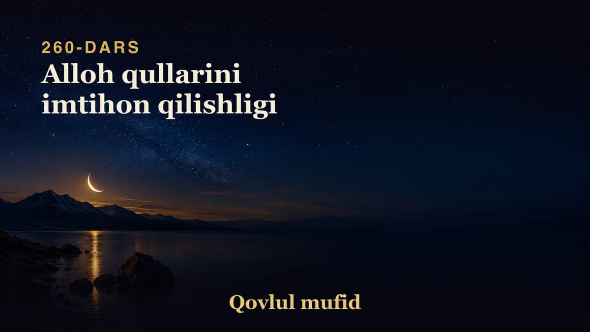 260 Alloh qullarini imtihon qilishligi