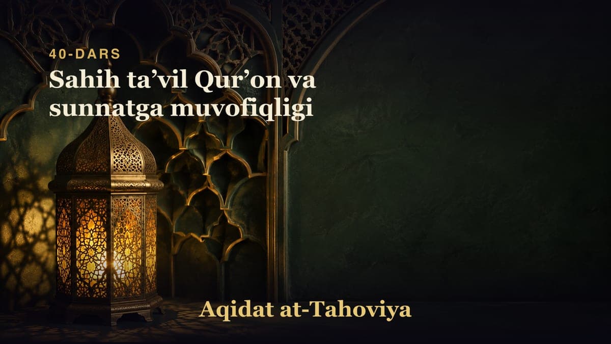 40-dars: Sahih taʼvil Qurʼon va sunnatga muvofiqligi