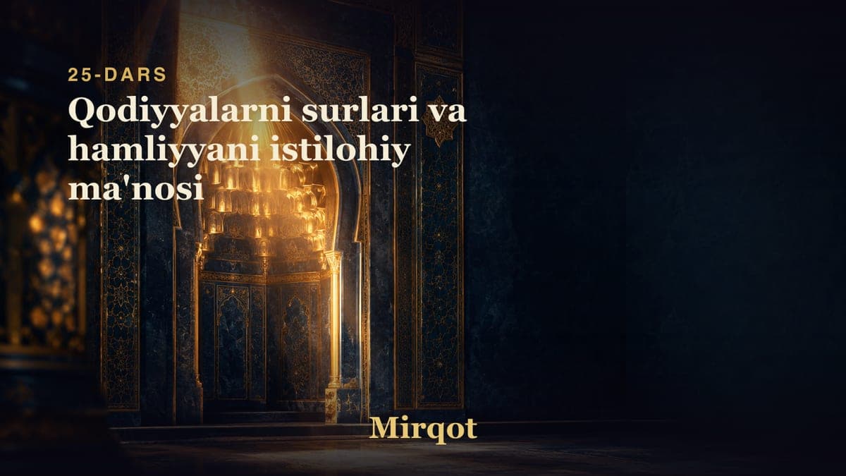 25 Qodiyyalarni surlari va hamliyyani istilohiy ma'nosi
