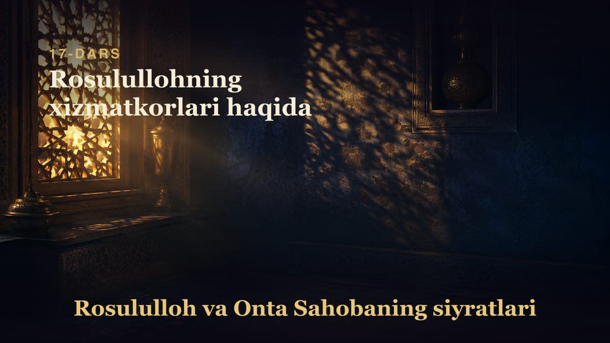 17 Rosulullohning xizmatkorlari haqida