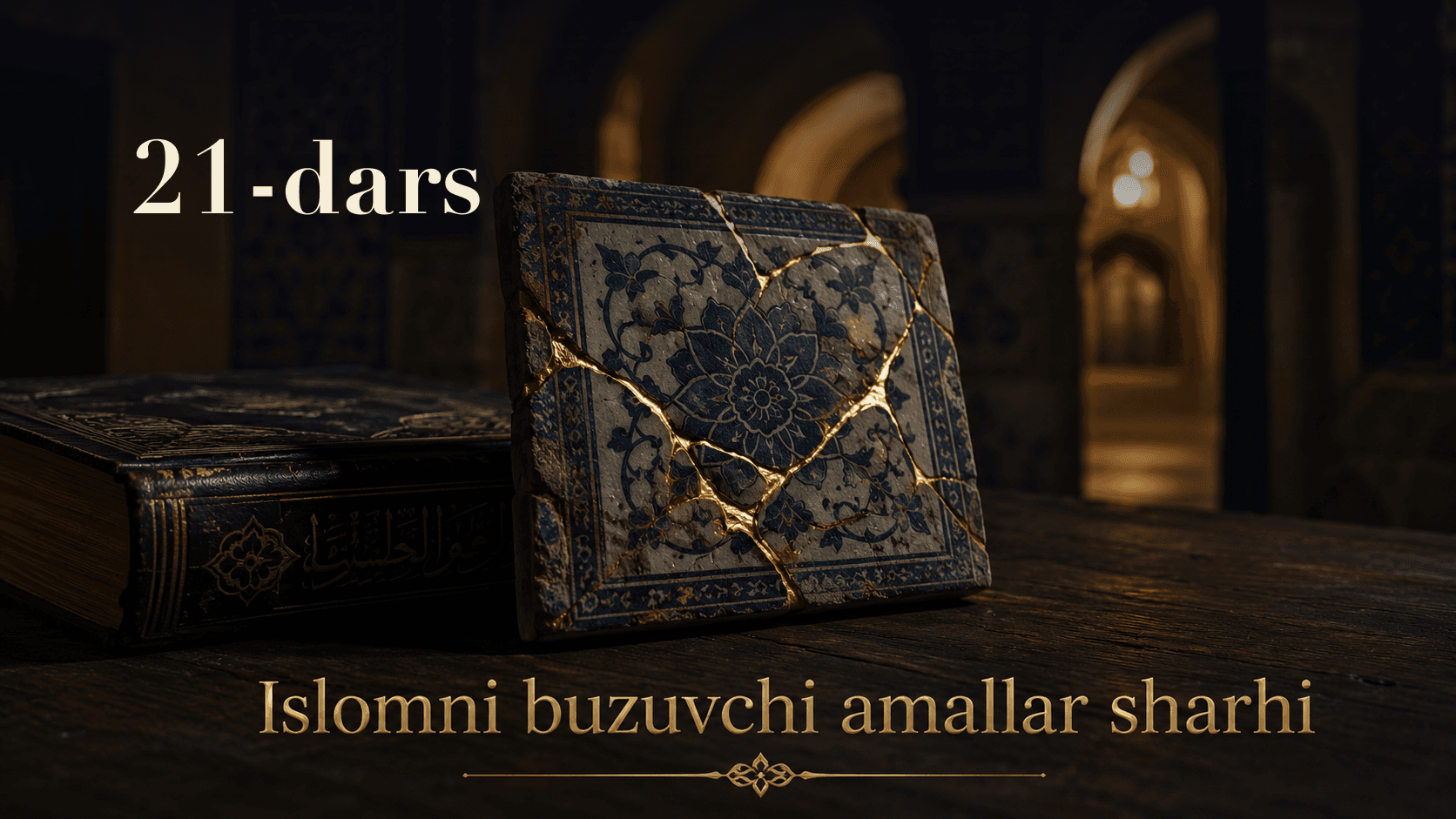 Islomni buzuvchi amallar sharhi 21-dars | Rasululloh sollallohu alayhi va sallamning yo'llaridan boshqa yo'lni to'g'ri deb e'tiqod qilgan insonning kofir bo'lishligi