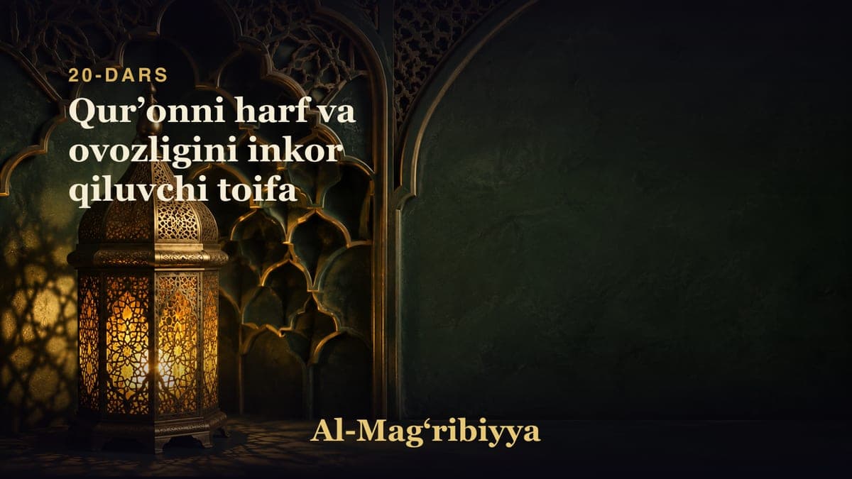 20-dars: Qurʼonni harf va ovozligini inkor qiluvchi toifa