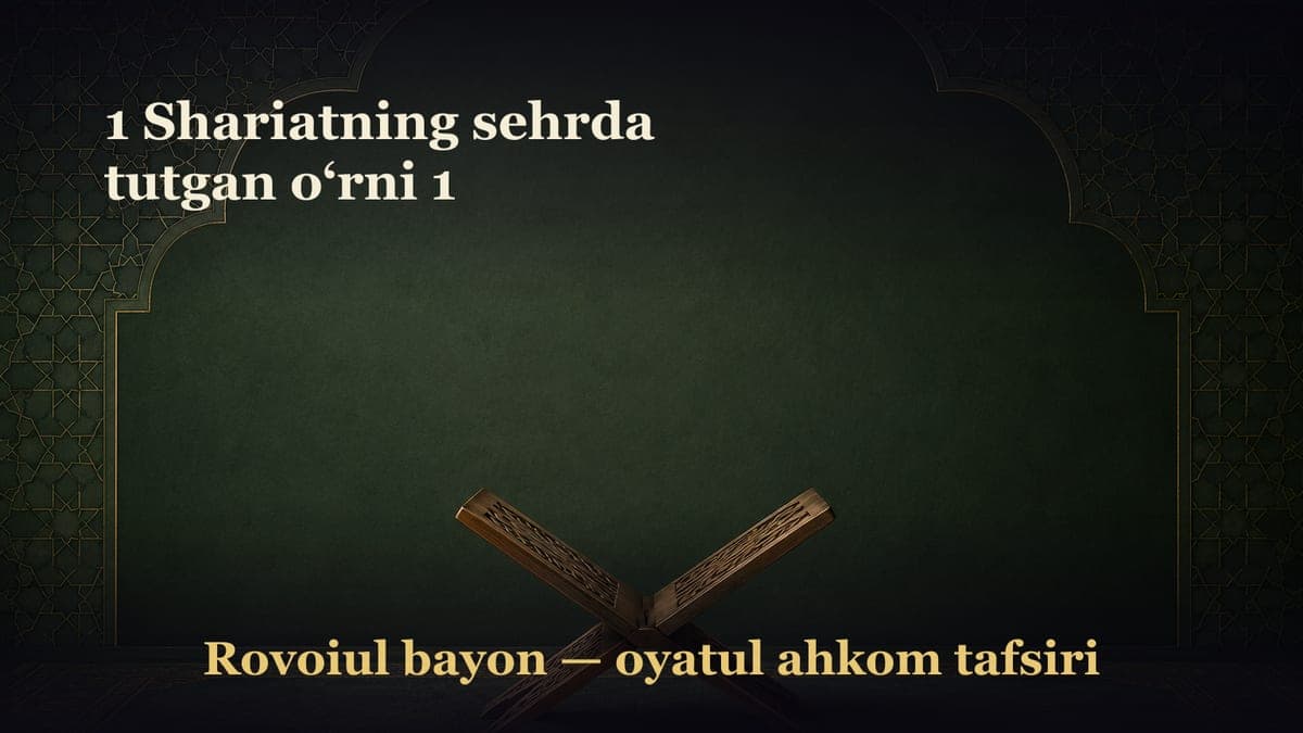 1 Shariatning sehrda tutgan o‘rni 1