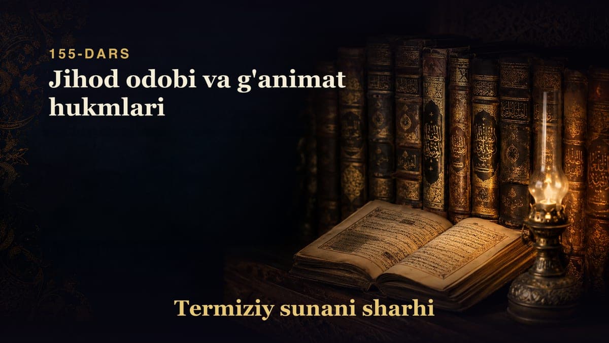 Termiziy sunani sharhi 155-dars | Jihod odobi va g'animat hukmlari