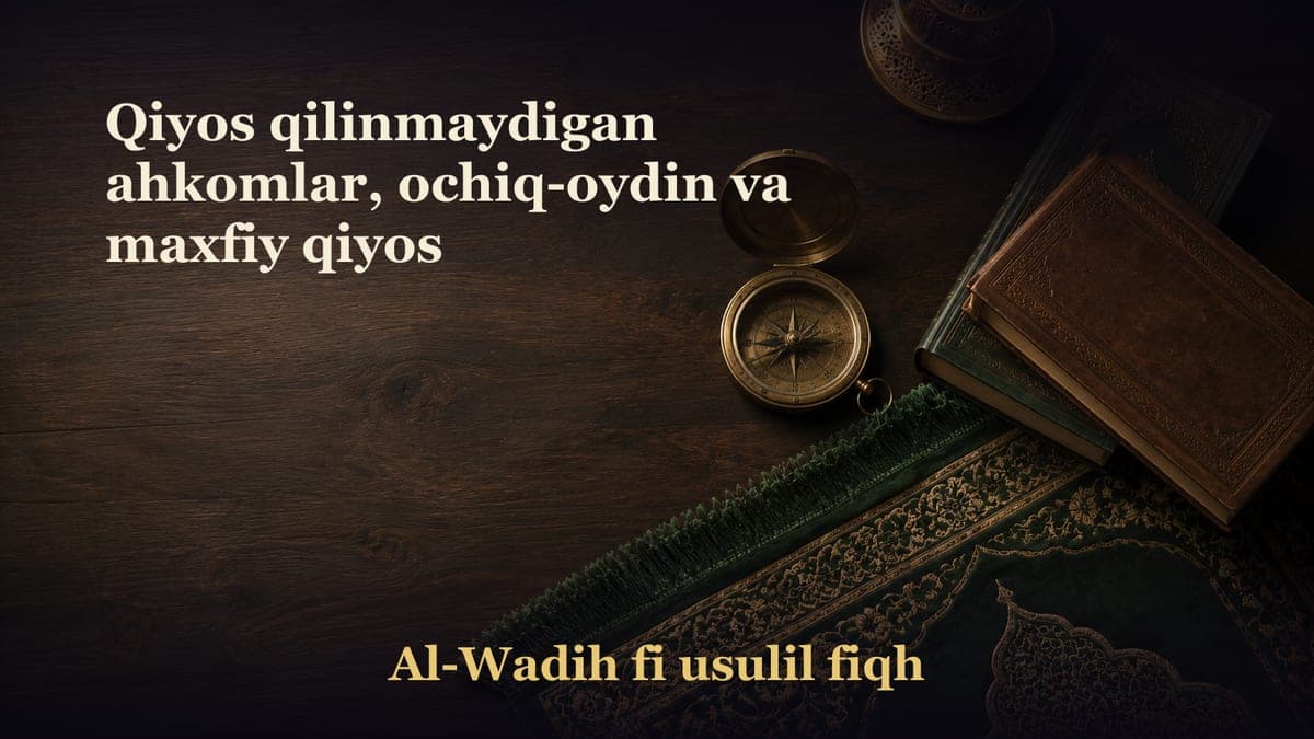 Qiyos qilinmaydigan ahkomlar, ochiq-oydin va maxfiy qiyos