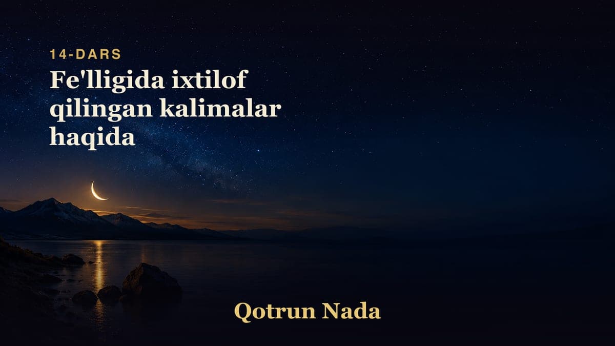 14 Fe'lligida ixtilof qilingan kalimalar haqida