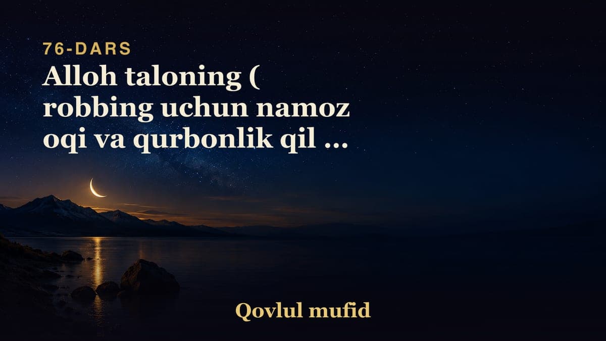 76 Alloh taloning ( robbing uchun namoz oqi va qurbonlik qil ) degan sozi