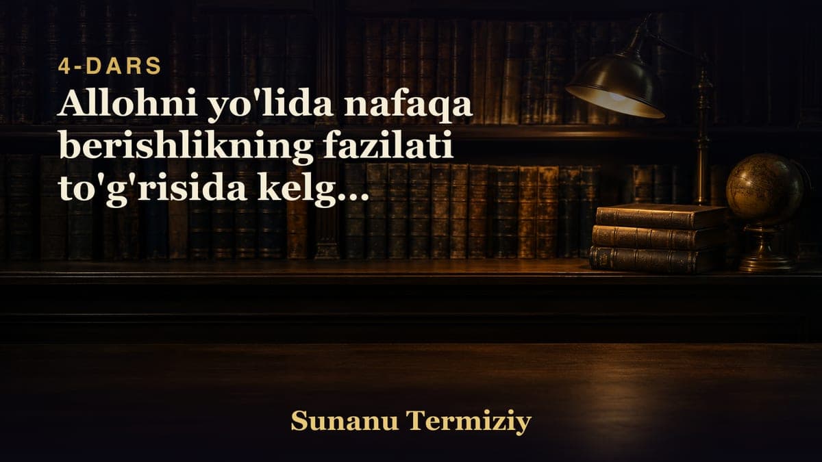 04 Allohni yo'lida nafaqa berishlikning fazilati to'g'risida kelgan hadislarning bobi.mp3