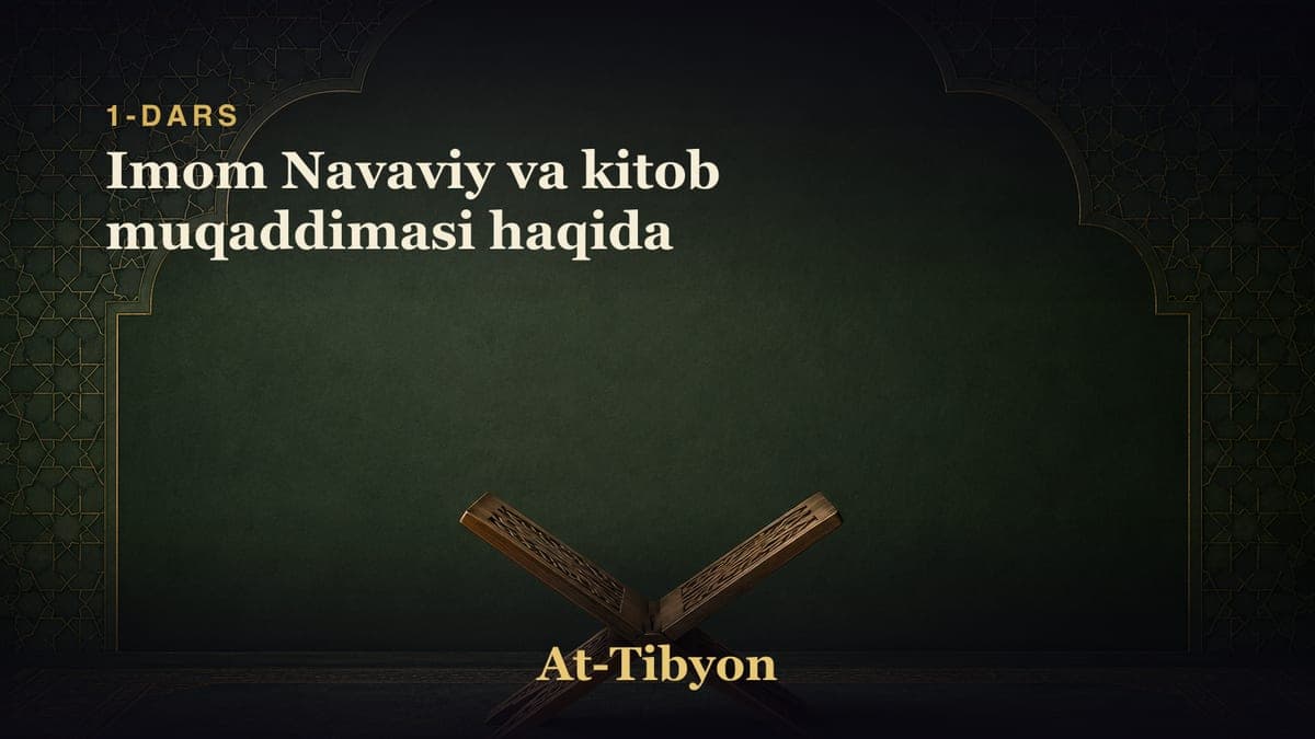 1-dars: Imom Navaviy va kitob muqaddimasi haqida