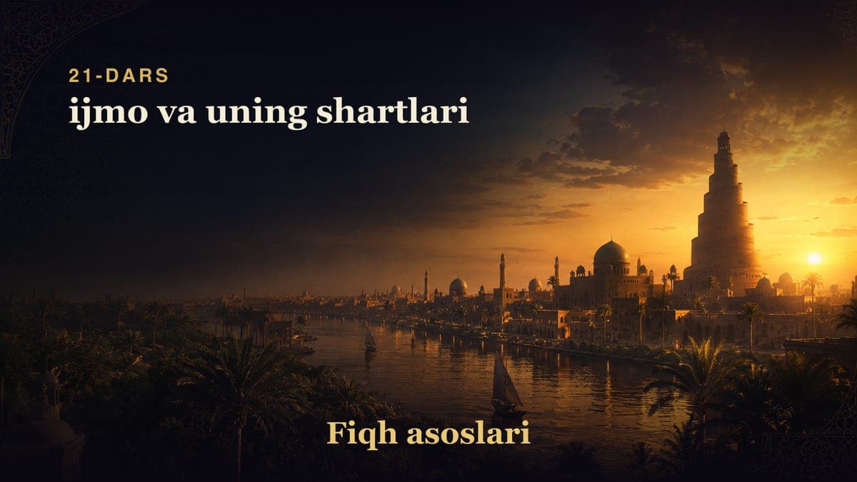 Fiqh asoslari 21-dars | ijmo va uning shartlari