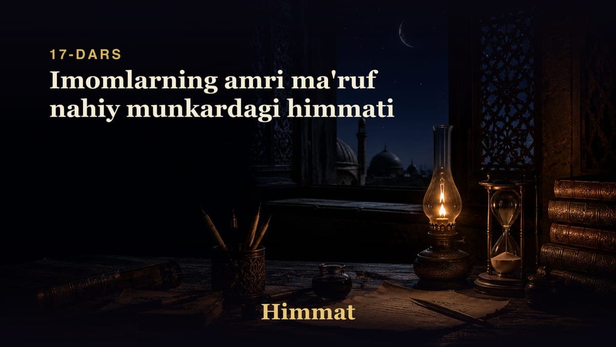 Himmat 17-dars | Imomlarning amri ma'ruf nahiy munkardagi himmati