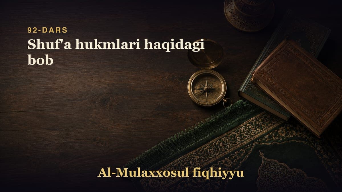 92-dars: Shuf'a hukmlari haqidagi bob