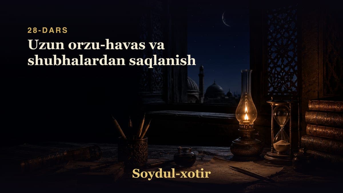 Soydul-xotir 28-dars | Uzun orzu-havas va shubhalardan saqlanish