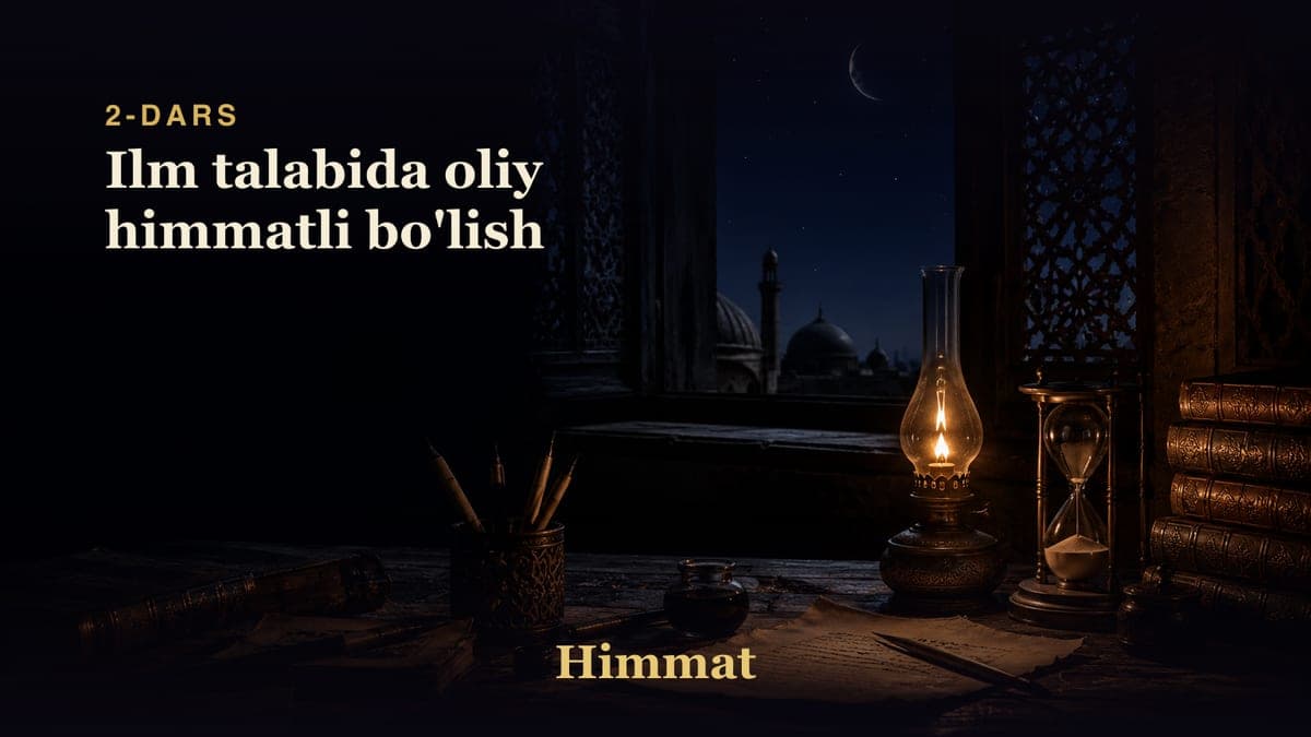 Himmat 2-dars | Ilm talabida oliy himmatli bo'lish