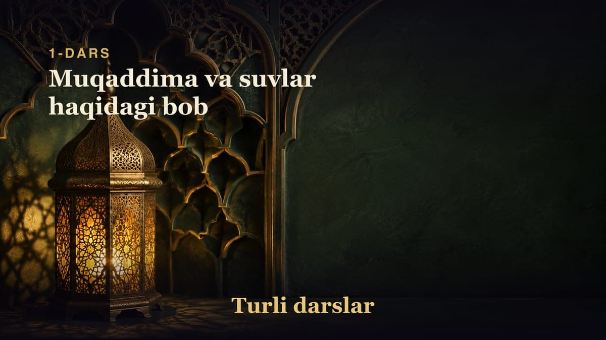 1-dars: Muqaddima va suvlar haqidagi bob