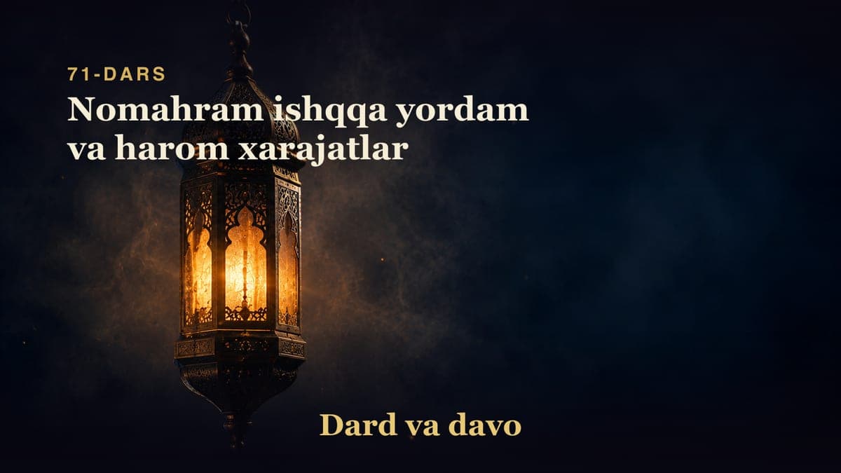 Dard va davo 71-dars | Nomahram ishqqa yordam va harom xarajatlar