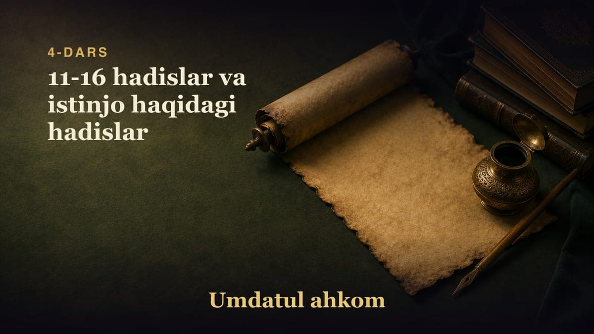 4-dars: 11-16 hadislar va istinjo haqidagi hadislar