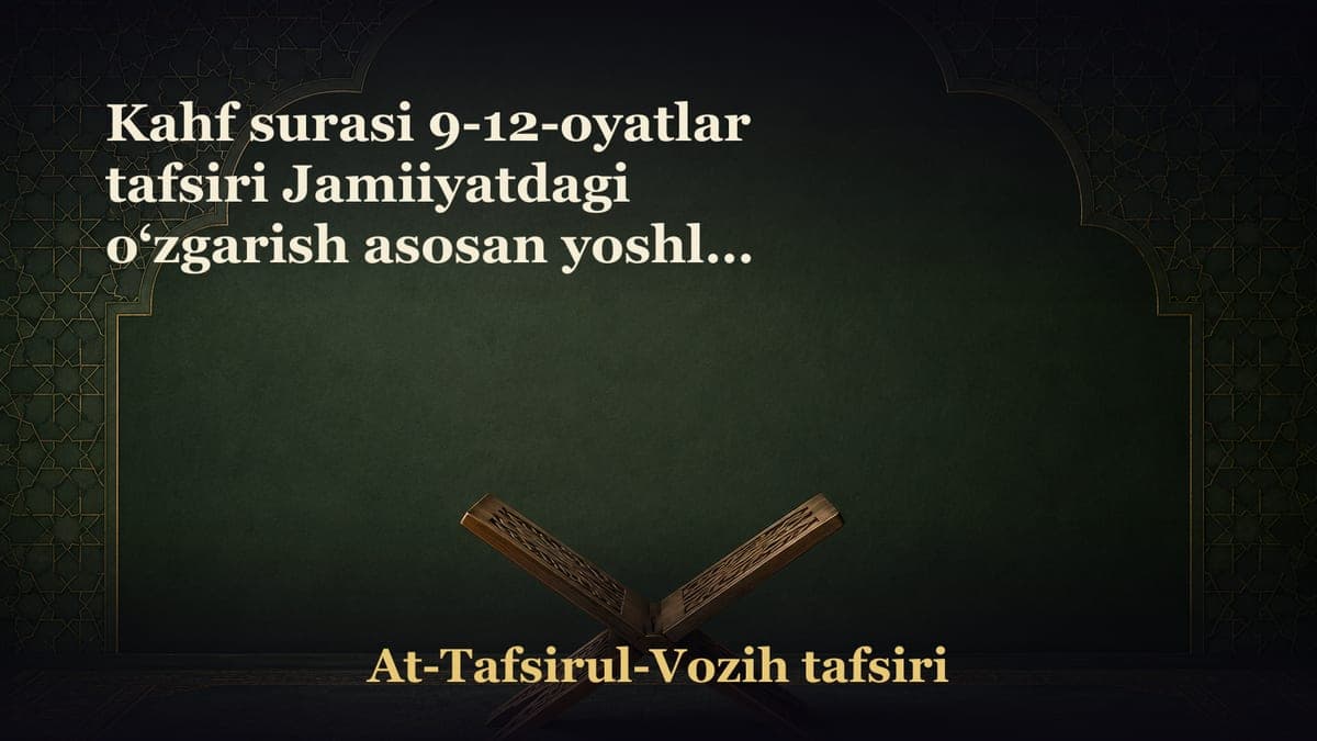 Kahf surasi 9-12-oyatlar tafsiri Jamiiyatdagi o‘zgarish asosan yoshlar bilan bo‘ladi. Fitnalar paytida inson avvalo…