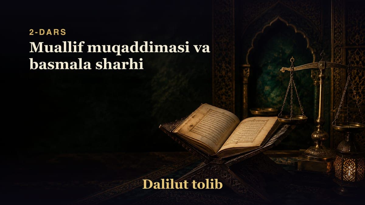 Dalilut tolib 2-dars | Muallif muqaddimasi va basmala sharhi
