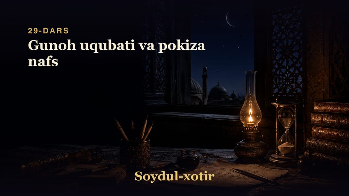 Soydul-xotir 29-dars | Gunoh uqubati va pokiza nafs