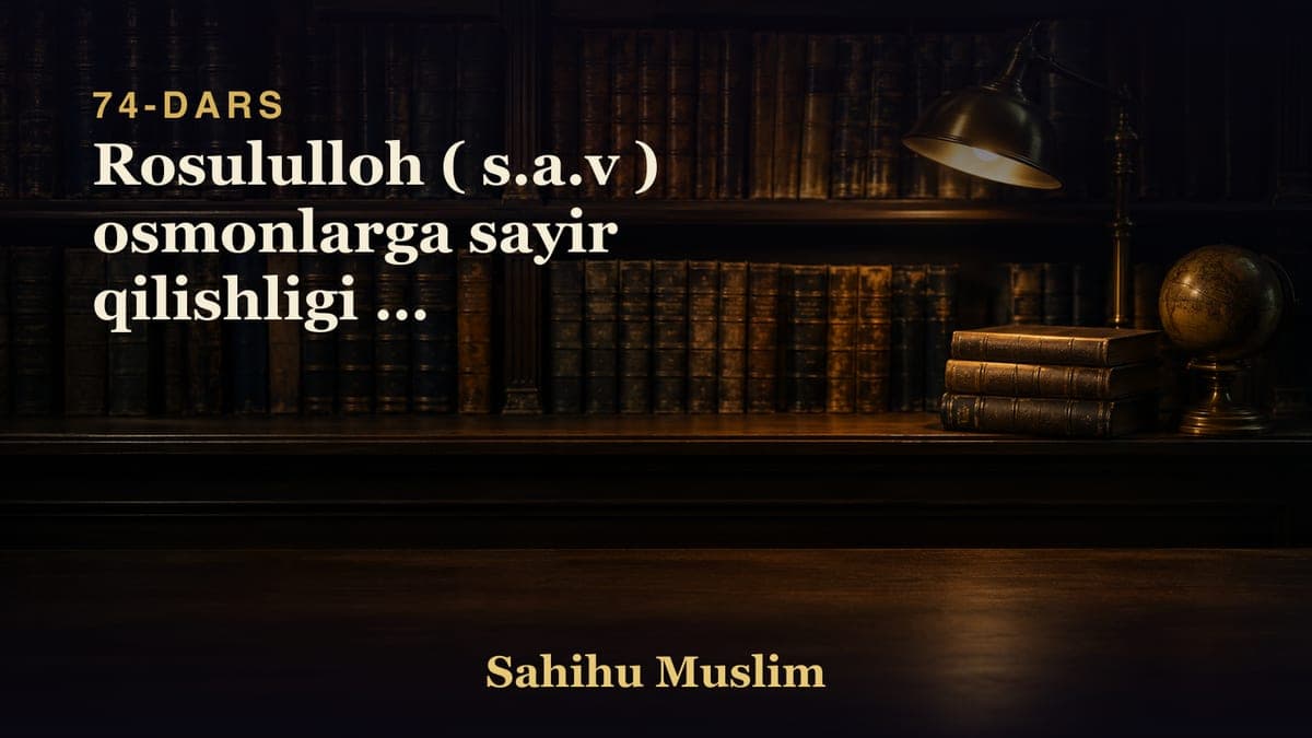 74 Rosululloh ( s.a.v ) osmonlarga sayir qilishligi va nomozlarni farz bolishligini bobi 1 dars