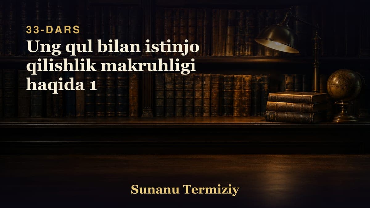 033 Ung qul bilan istinjo qilishlik makruhligi haqida 1